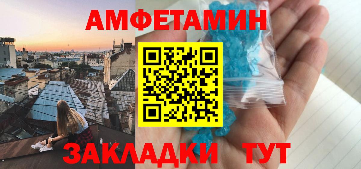 Амфетамин  АМФ  Вход с VPN  hydra маркетплейс  Россия  АМФЕТАМИН 98% 