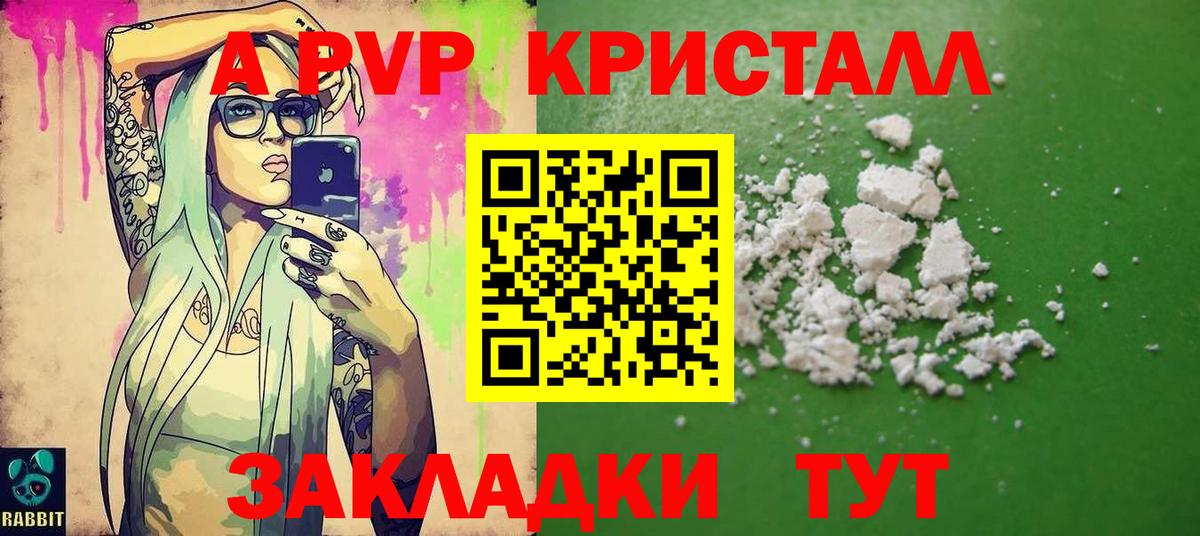 APVP  Вход с VPN  А ПВП Соль  Россия  Alfa_PVP Соль 