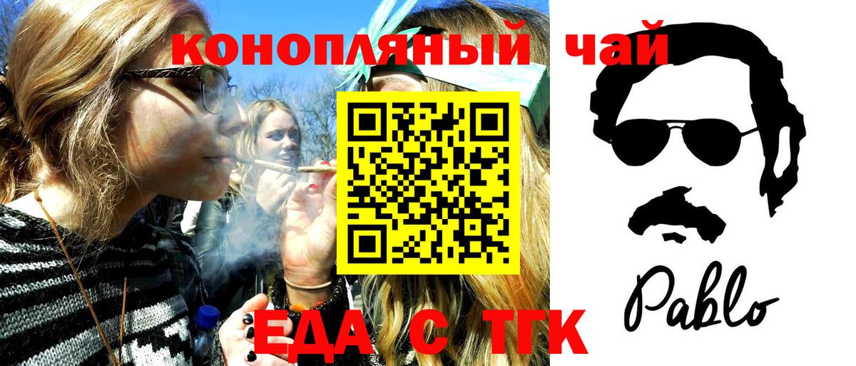 Canna-Cookies марихуана  Вход с VPN  Россия 