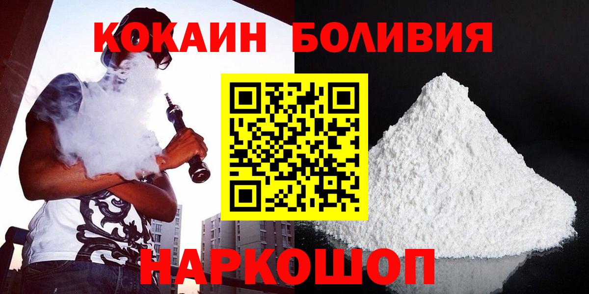 Кокаин Перу Россия