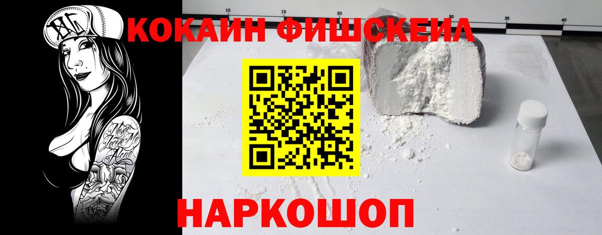Cocaine 99%  купить наркотики цена  Вход с VPN  КОКАИН  Россия  Кокаин VHQ 