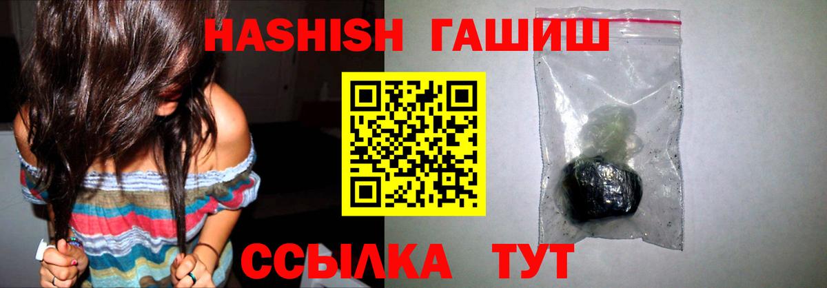 ГАШ ice o lator  ГАШИШ  ГАШИШ Cannabis  Россия  Вход с VPN 