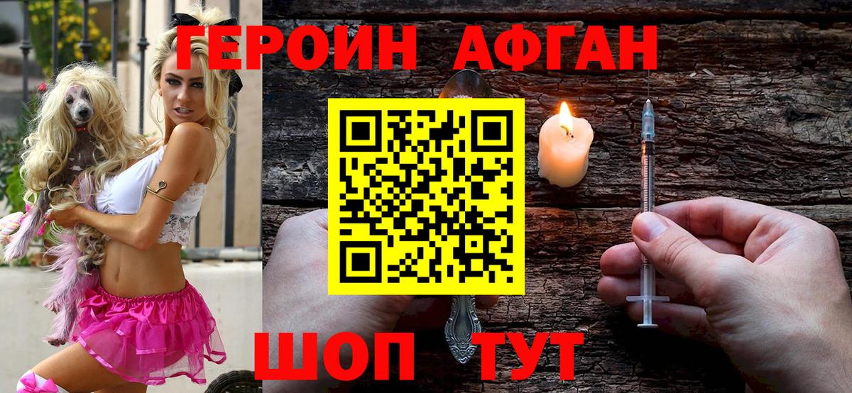 ГЕРОИН VHQ Россия