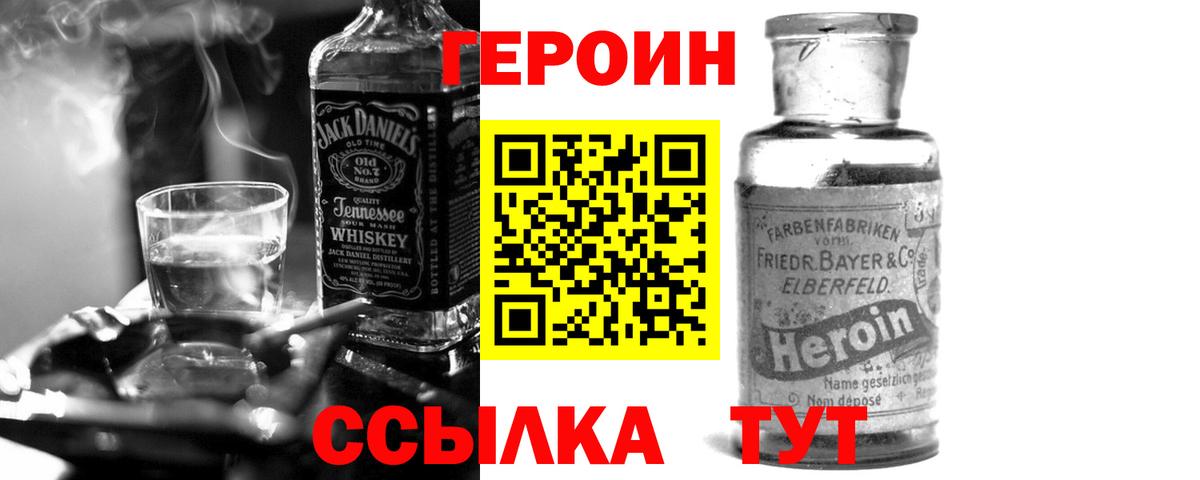 Россия  ГЕРОИН хмурый  Вход с VPN 