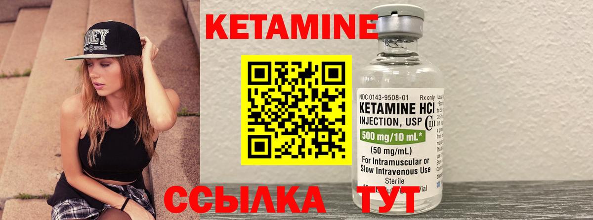 КЕТАМИН VHQ Россия