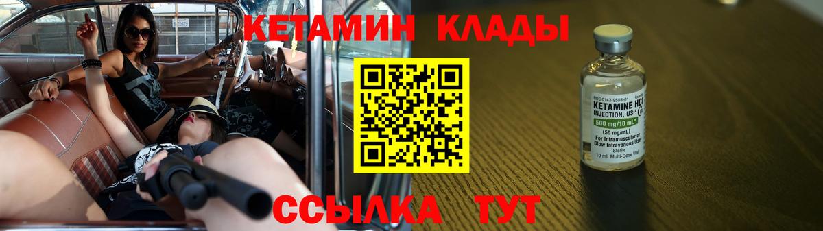 Кетамин VHQ  Вход с VPN  КЕТАМИН VHQ  Россия 