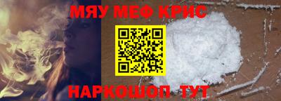 спайс Краснознаменск