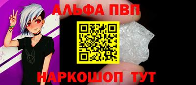 ALPHA-PVP Пенза