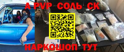 ALPHA-PVP Пенза