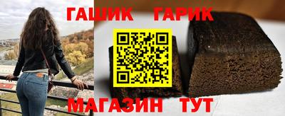 синтетический гашиш Партизанск