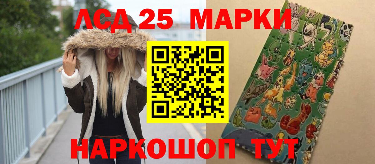 LSD-25 экстази кислота Россия