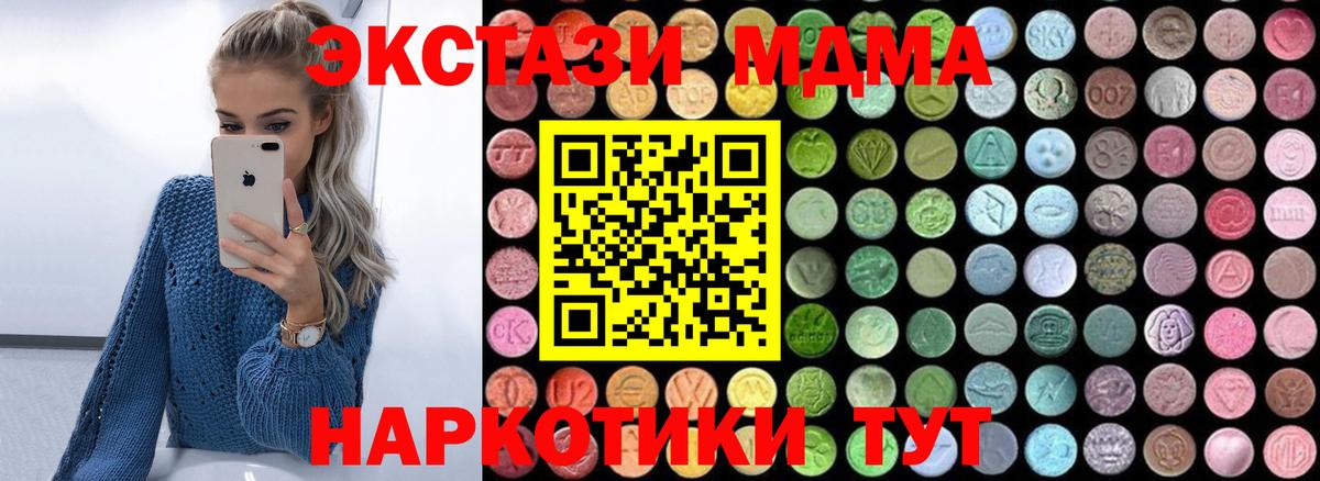 Меф МЯУ МЯУ  Вход с VPN  Конопля  Россия  Cocaine  Цена  Codein  APVP СК   Меф кристаллы  МДМА 