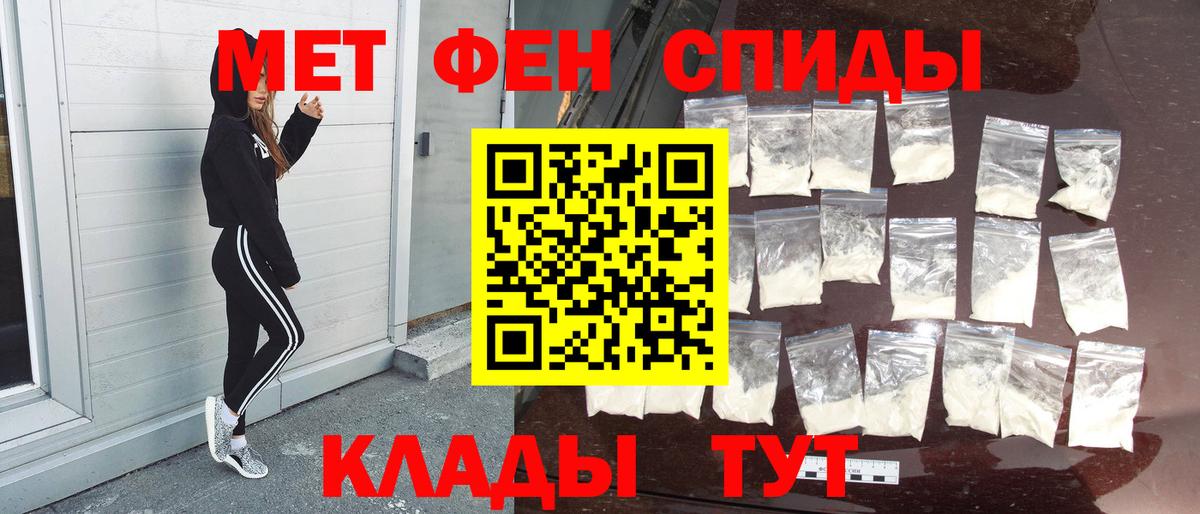 МЕТАМФЕТАМИН Methamphetamine  Вход с VPN  Россия 