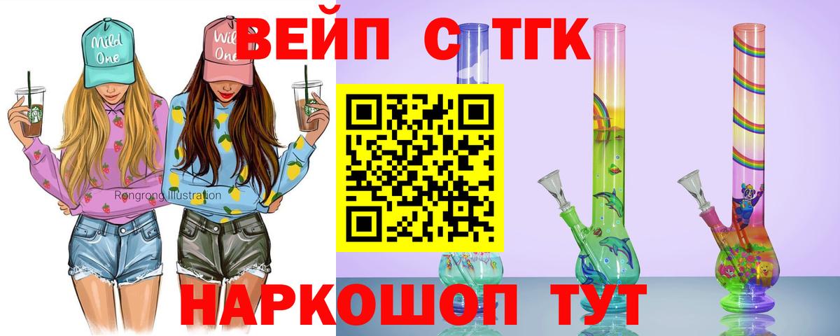 наркотики  Вход с VPN  Россия  ТГК жижа 